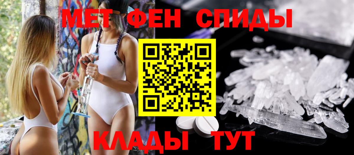 Amphetamine  АМФ 97%  Вход с VPN  Знаменск 
