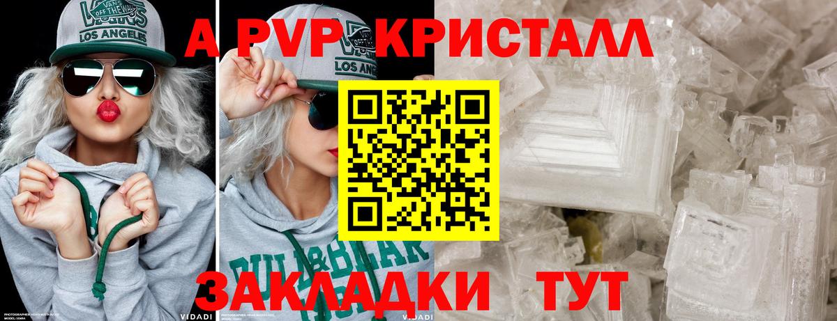 Alfa_PVP Соль  Альфа ПВП кристаллы  Знаменск  наркота  Вход с VPN 