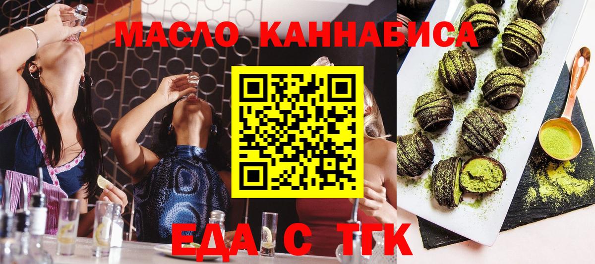Canna-Cookies марихуана  Вход с VPN  Знаменск 