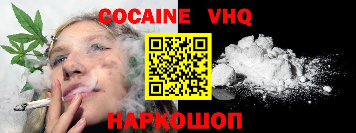 COCAIN Fish Scale  Вход с VPN  Знаменск 