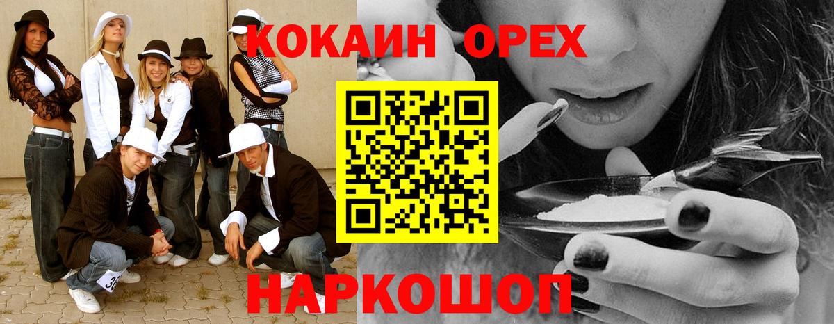 COCAIN Fish Scale Знаменск
