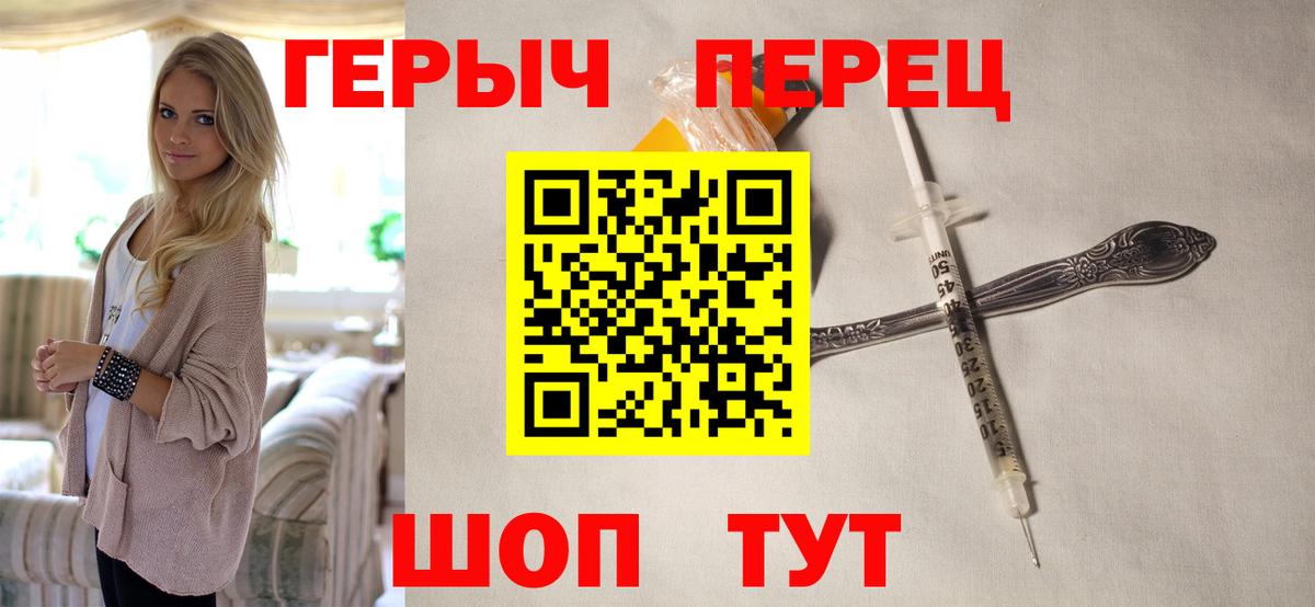 Героин хмурый Знаменск