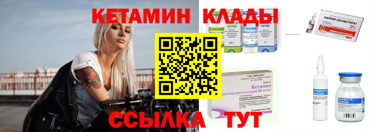 КЕТАМИН ketamine Знаменск