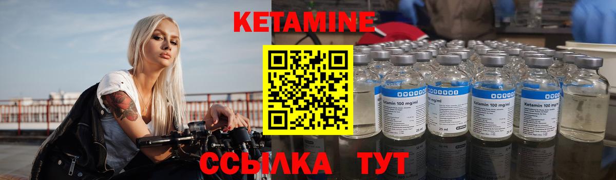 Кетамин ketamine  Вход с VPN  Знаменск  КЕТАМИН VHQ 