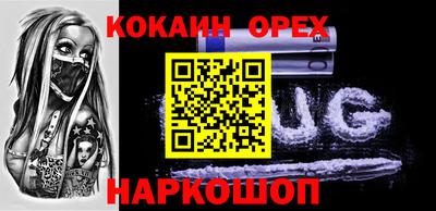 героин Шелехов