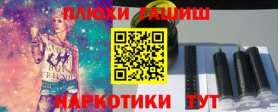 героин Шелехов