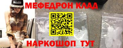 мяу мяу кристалл Чебоксары