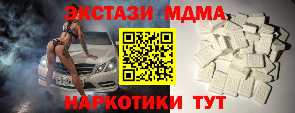 MDMA Molly  МДМА  Вход с VPN  Знаменск  МДМА Molly 