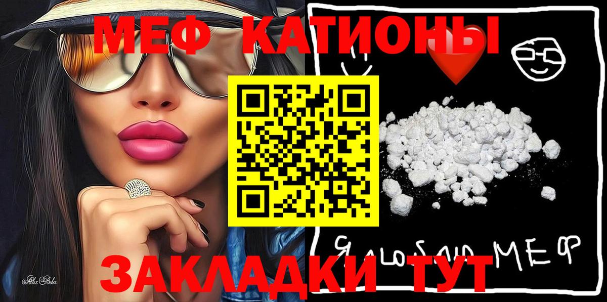 Мефедрон 4 MMC  Вход с VPN  Меф мука  МЯУ-МЯУ  Меф  Знаменск 