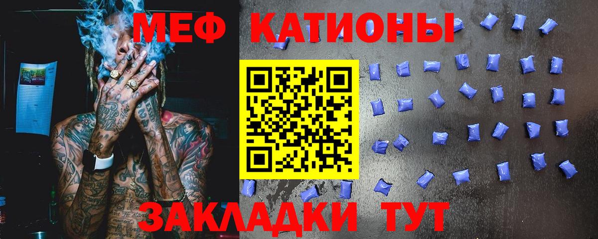 Меф кристаллы Знаменск