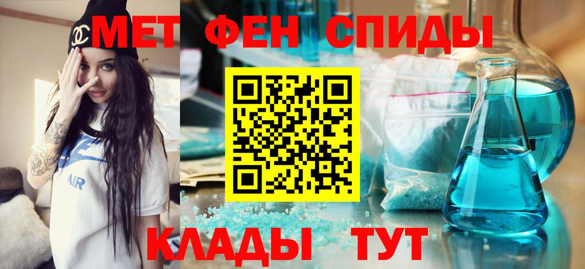 Метамфетамин винт Знаменск