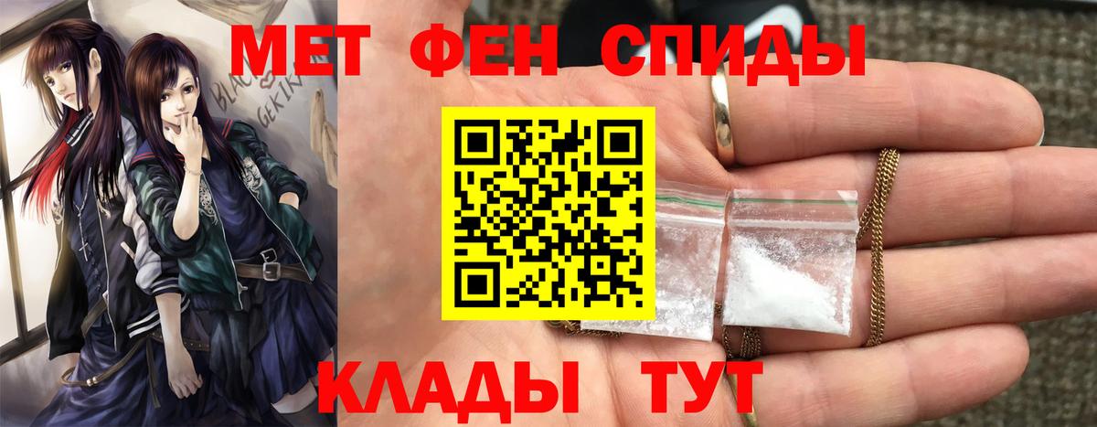 Метамфетамин мет  Метамфетамин мет  Знаменск  Вход с VPN 