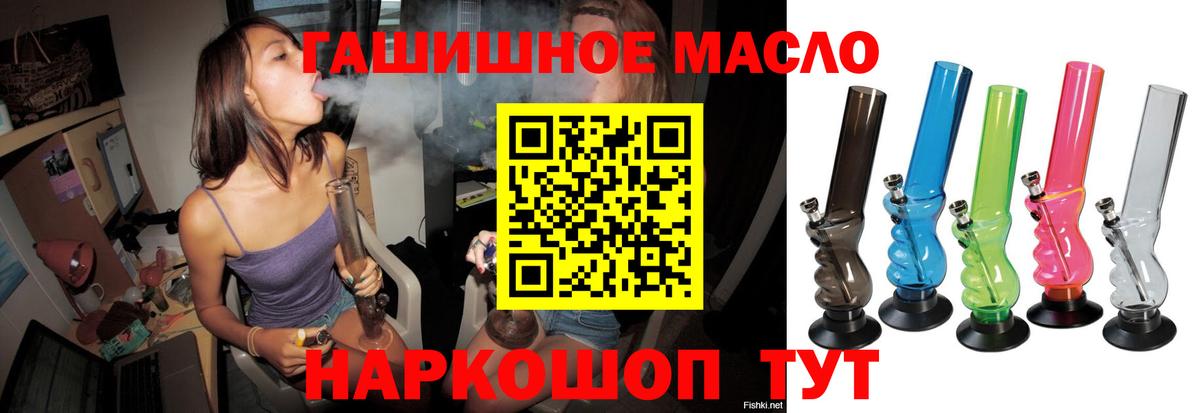Дистиллят ТГК THC oil Знаменск